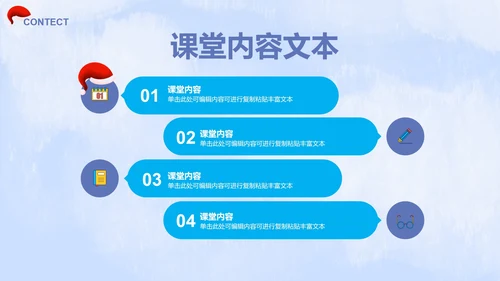 蓝色雪人可爱教育教学PPT模板