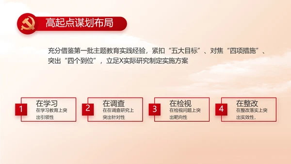 乡村振兴脱贫攻坚精神动态PPT