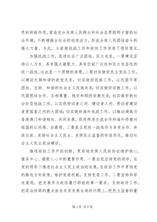 学习江文选心得体会 (3).docx