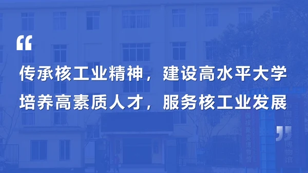 渐变风成都理工大学毕业答辩通用PPT模板