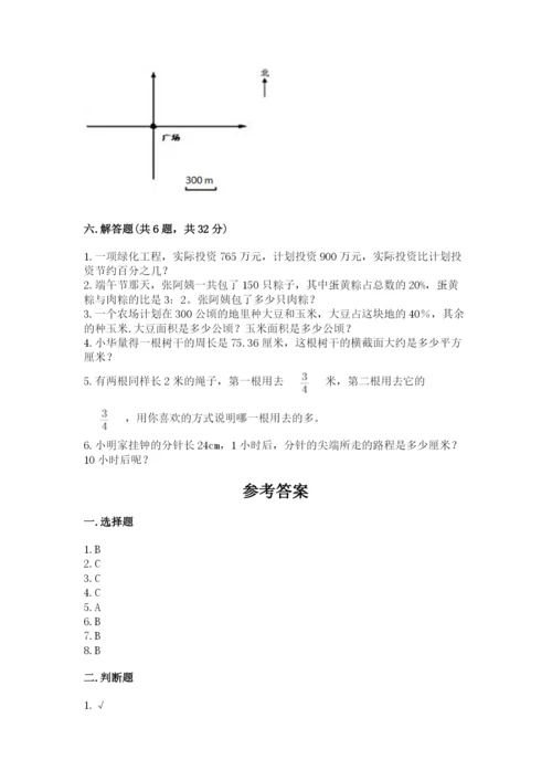 人教版六年级上册数学期末测试卷附完整答案【全优】.docx