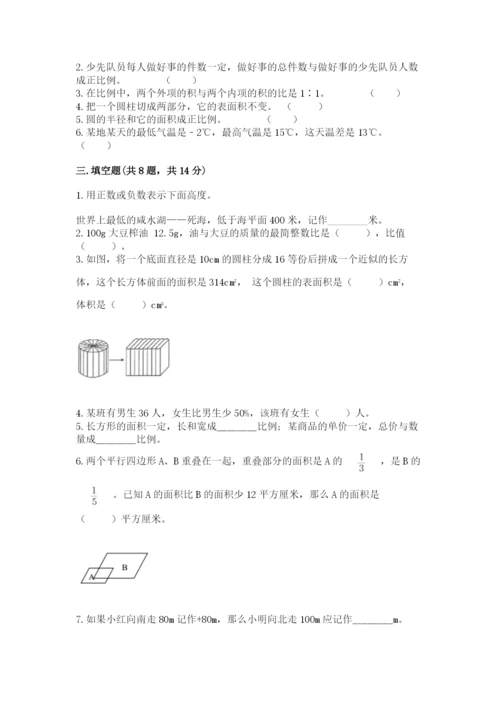 兴海县六年级下册数学期末测试卷（精选题）.docx