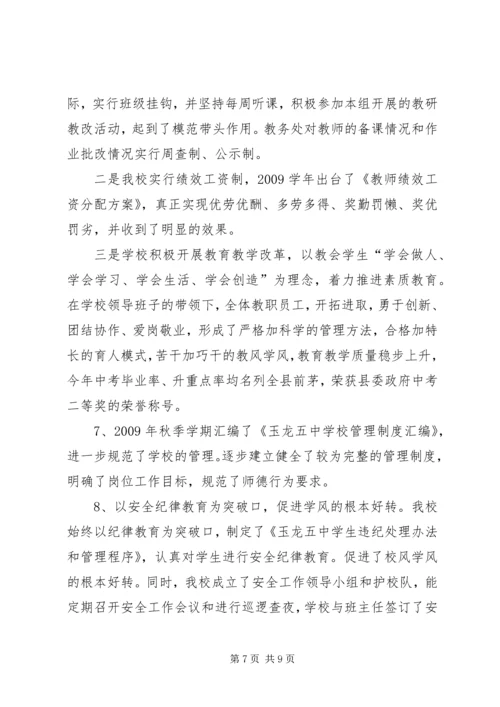 国检汇报资料221修改3 (3).docx