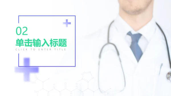 糖尿病神经病理性疼痛通用PPT模板