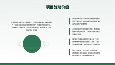 扁平风纯文字PPT列表