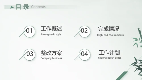 严谨中国风党风廉政文化工作总结PPT