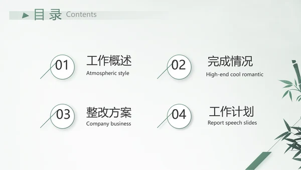 严谨中国风党风廉政文化工作总结PPT