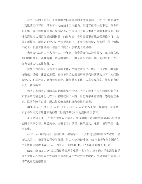 精编之上半年助理工程师的个人工作总结范文.docx