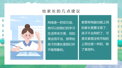 运动女孩女校开学家长会通用PPT模板