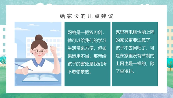运动女孩女校开学家长会通用PPT模板
