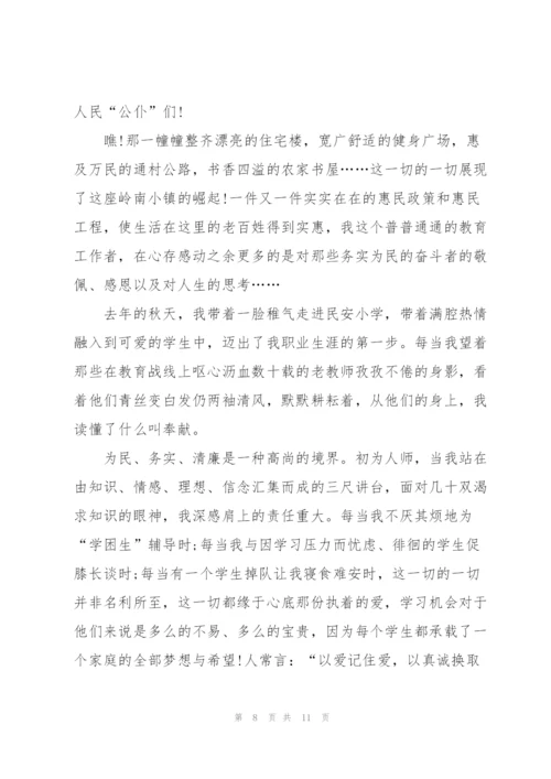 教师优秀代表发言稿5篇.docx