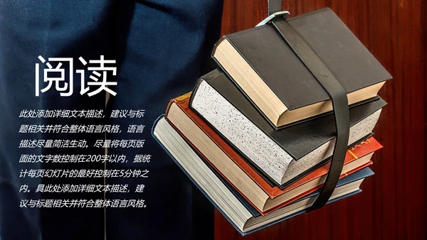 读书分享会好书推荐阅读书香中国PPT模板