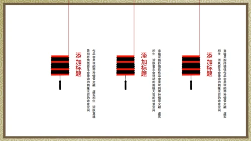 茶道茶文化通用PPT模板
