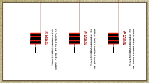 茶道茶文化通用PPT模板