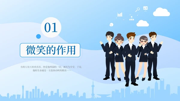蓝色渐变卡通插画微笑服务世界微笑日动态PPT