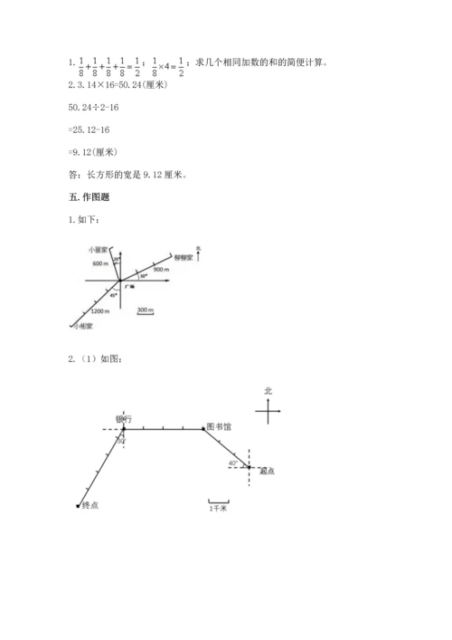 人教版六年级上册数学期末测试卷精品【精选题】.docx