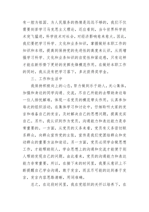 2022入党积极分子思想汇报范文大全版.docx
