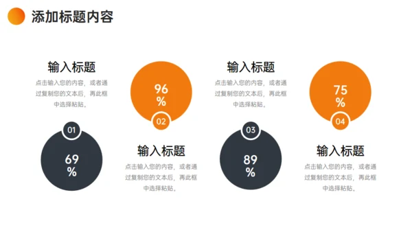 企业管理培训业务介绍通用PPT模板