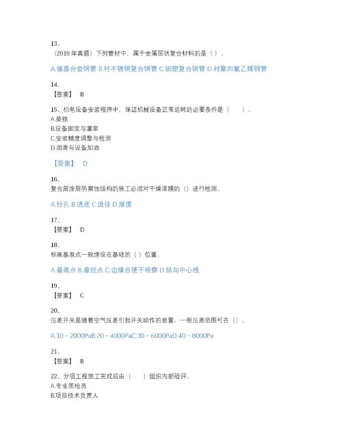 2022年全国一级建造师之一建机电工程实务提升题库含答案解析.docx