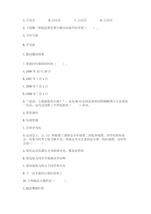 部编版五年级下册道德与法治 期末测试卷及参考答案（综合题）.docx