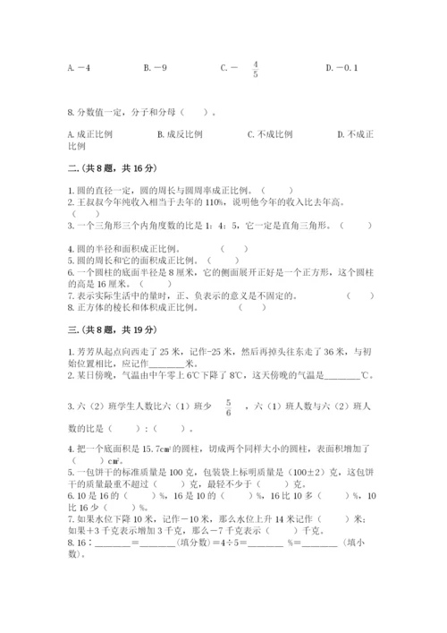 实用小学数学青岛版六年级下册期末测试卷word版.docx