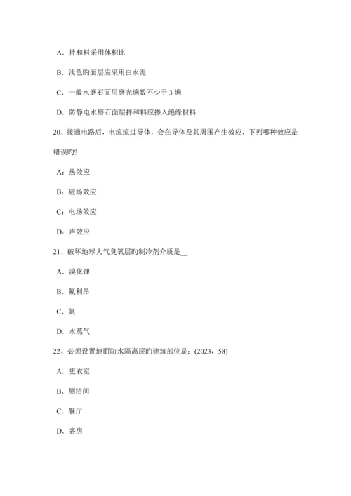 2023年辽宁省一级建筑师考试建筑结构辅导平均层数试题.docx