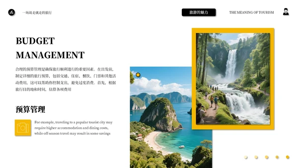 橙白旅游创意主题宣传PPT模板