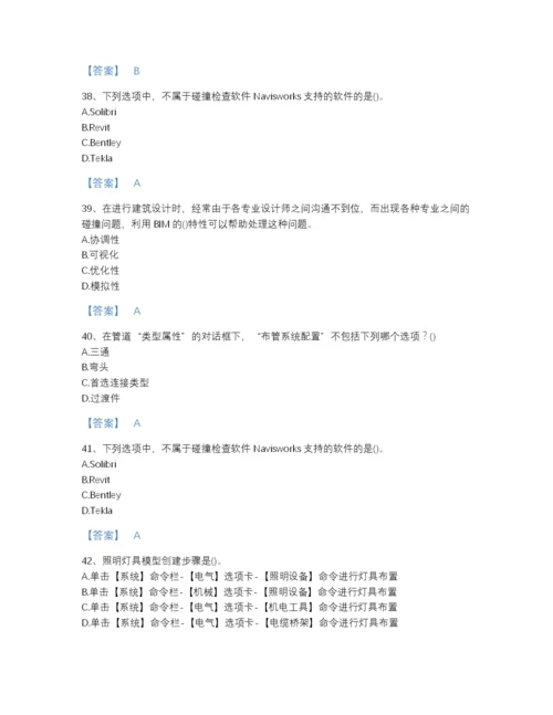 2022年吉林省BIM工程师之BIM工程师通关提分题库及一套参考答案.docx