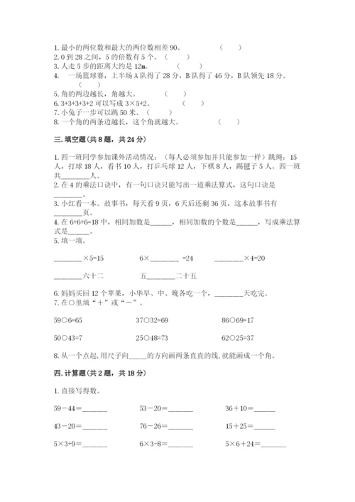 小学二年级上册数学期中测试卷【a卷】.docx