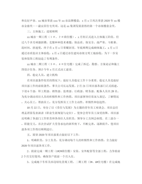 精编之工程项目年度总结范文4.docx