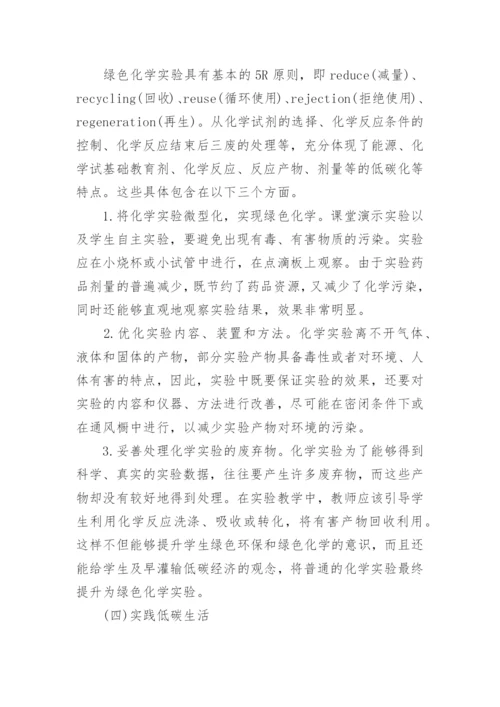 关于化学论文范文.docx