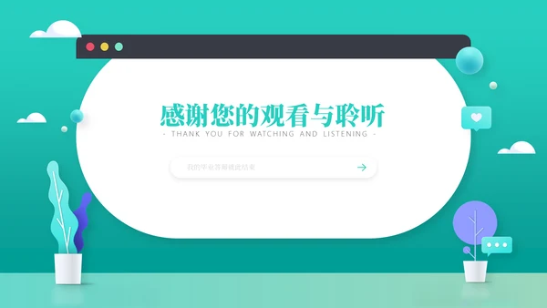环境工程专业网页搜索通用PPT模板