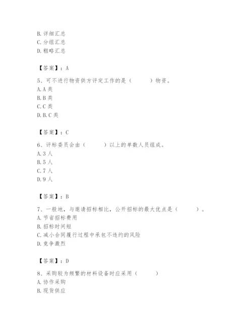 2024年材料员之材料员专业管理实务题库及参考答案【精练】.docx