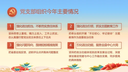 欢庆喜迎国庆节主题班会动态PPT模板
