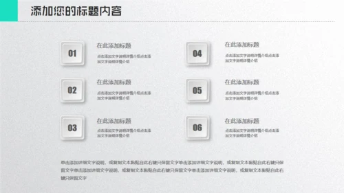 VR元宇宙项目通用PPT模板
