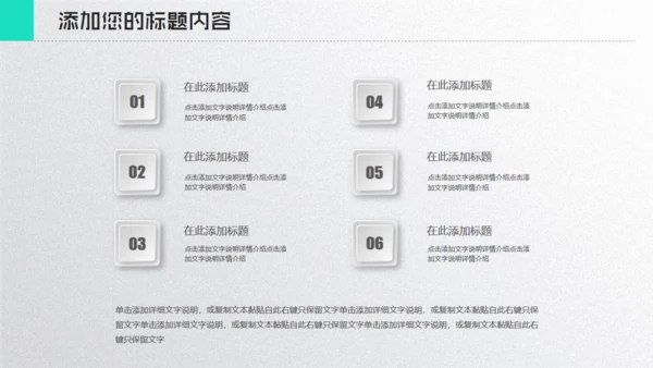 VR元宇宙项目通用PPT模板