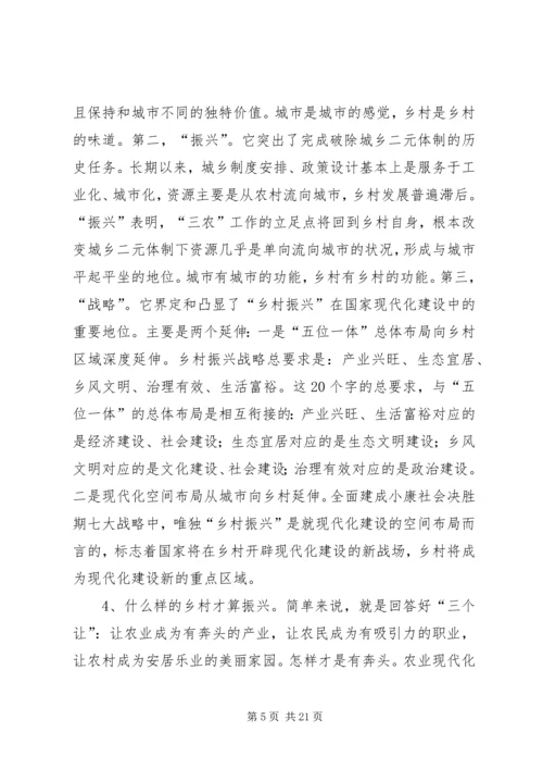 在全市乡村振兴暨脱贫攻坚会议上的讲话.docx