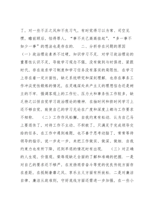 关于对照发挥政治功能和组织力方面【六篇】 对照发挥政治功能和组织力方面存在的问题.docx