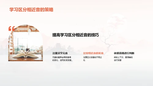 拼音探索之旅