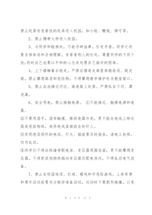 开学典礼安全教育主题讲话稿3分钟5篇.docx