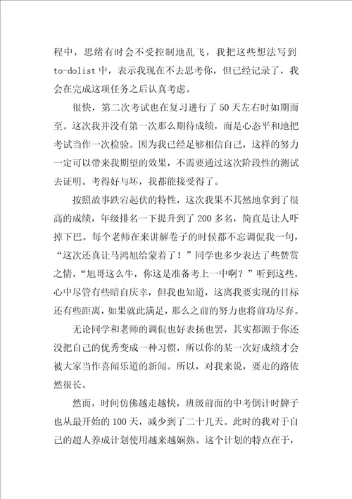 七天学习计划