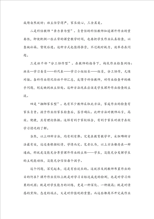 教师一号检察建议心得体会七篇