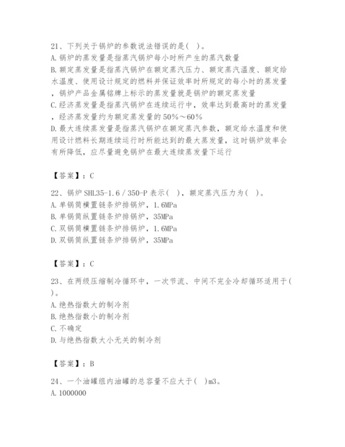 2024年公用设备工程师之专业知识（动力专业）题库精品（b卷）.docx
