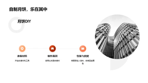 月圆中秋 情满人间