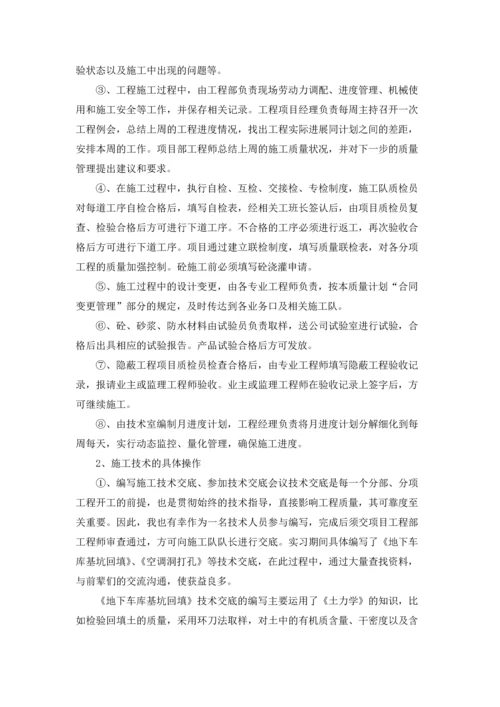 有关工程的实习报告集合四篇.docx