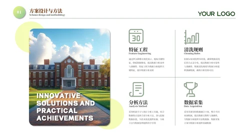 黄色系课题研究答辩PPT模板