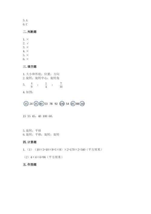 人教版五年级下册数学期末测试卷（网校专用）.docx