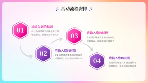 梦想音乐会通用PPT模板