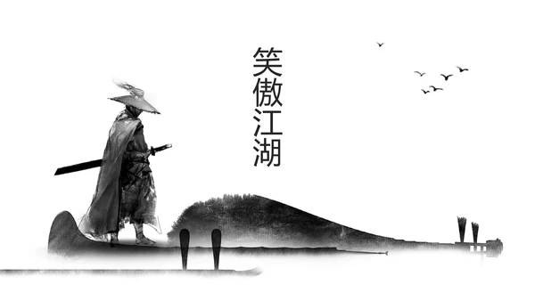 致敬金庸武侠小说盘点PPT模板