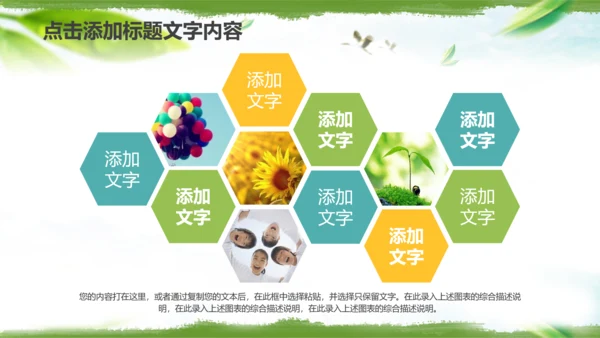 紫砂壶茶叶文化茶壶茶园种植PPT模板